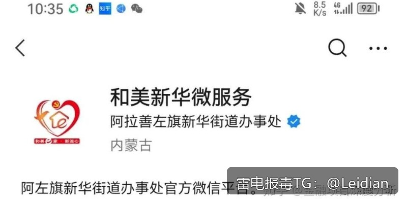 原标题-安装包提示病毒怎么办？从风险排查到误报申诉的完整安全整改指南